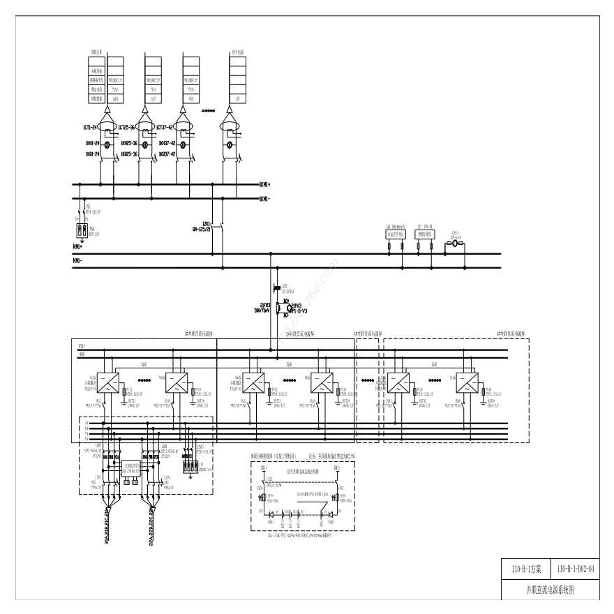110-B-1-D02-04 并联直流电源系统图