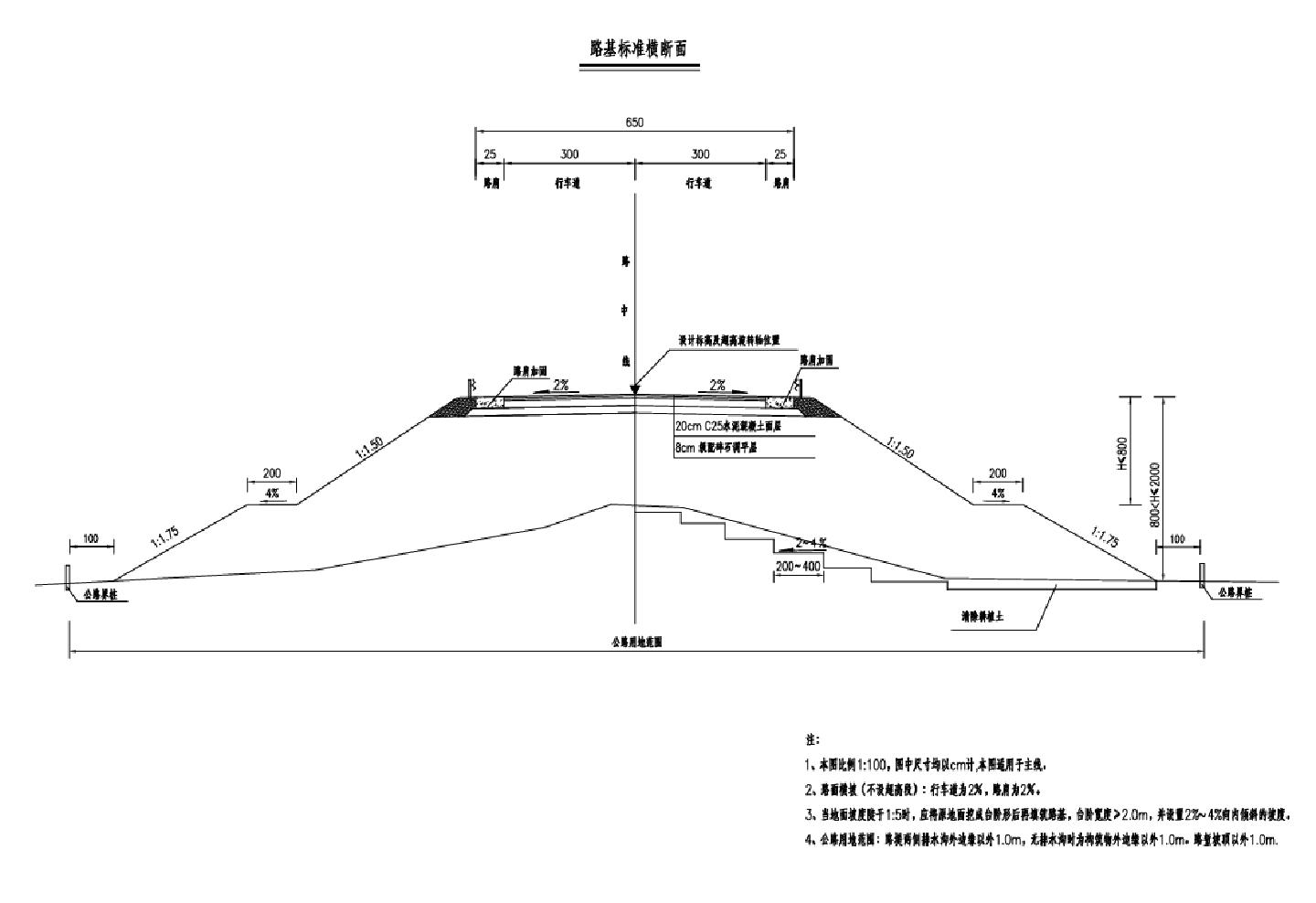 C3-11路基标准横断面图CAD图.dwg
