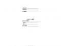 建设工程设计合同-房地产资料.doc
