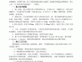 水泥粉喷桩加固施工方案