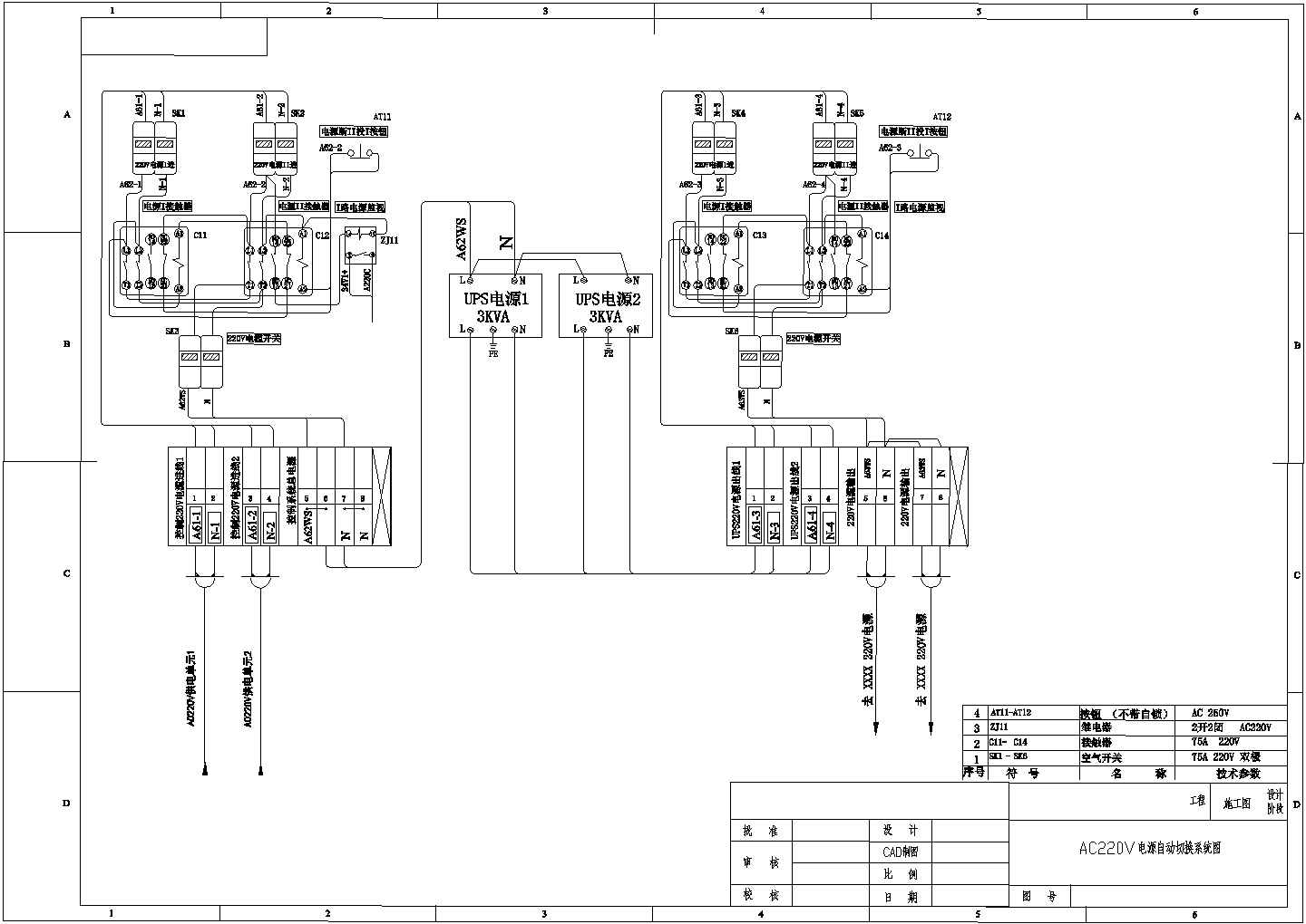某设计阶段AC220V电源自动切换系统图