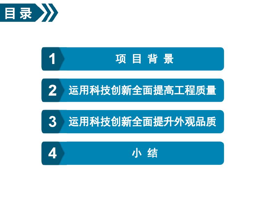 高速公路改扩建工程关键技术PDF（89页）-图二