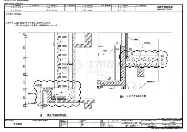 金地自在城商业一期（BF-10地块）-1号楼修改CAD图-图二