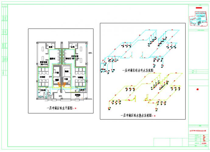 [上海]某花园广场综合楼给排水施工图_图1