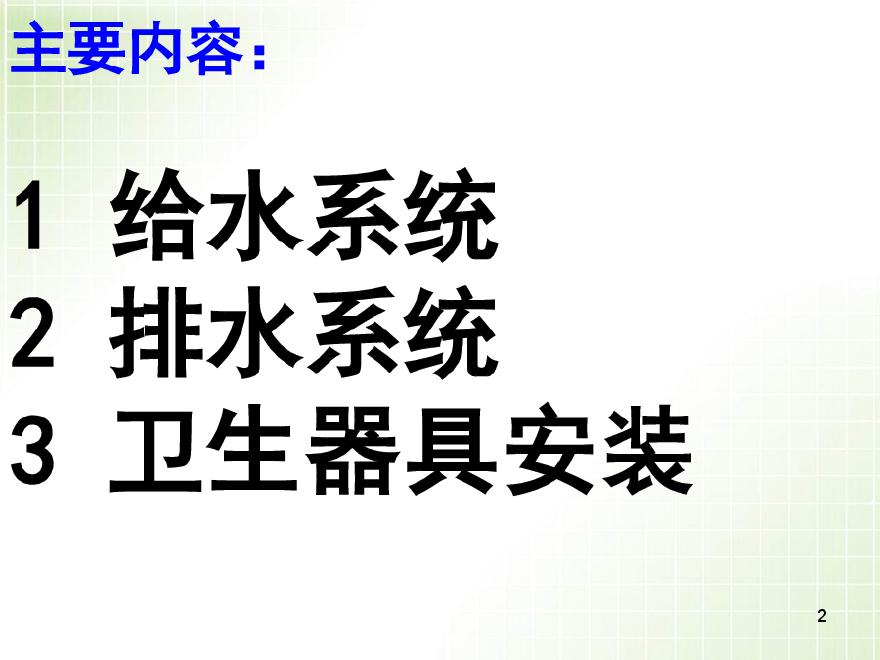 [广州]给排水样板工程检查实物质量管理问题汇编（共193页，图文并茂）-图二