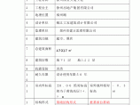 东方国贸工程电气及给排水安装工程施工方案图片1