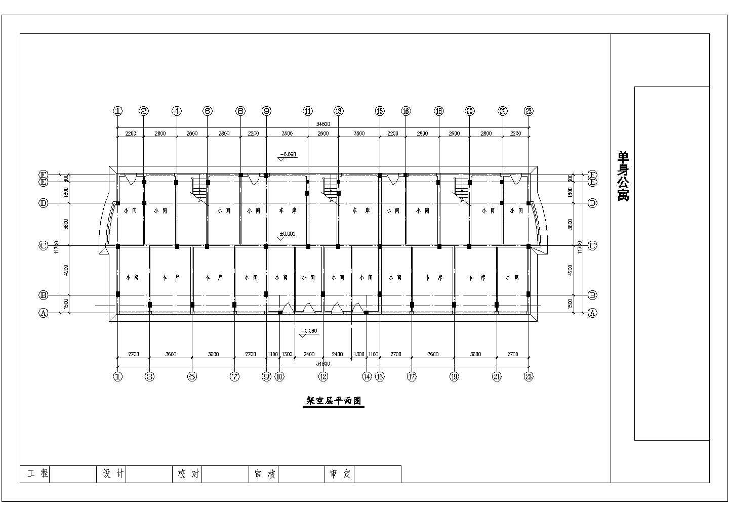 某地区某小区单身公寓建筑设计图