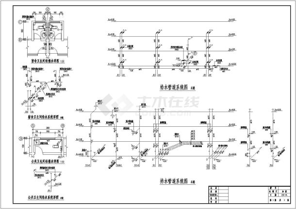 某宿舍楼给排水管道CAD详图-图二