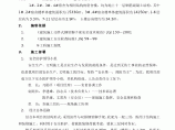 比亚迪深圳汽车基地二厂一期厂房、宿舍工程项目落地式外脚手架施工方案图片1