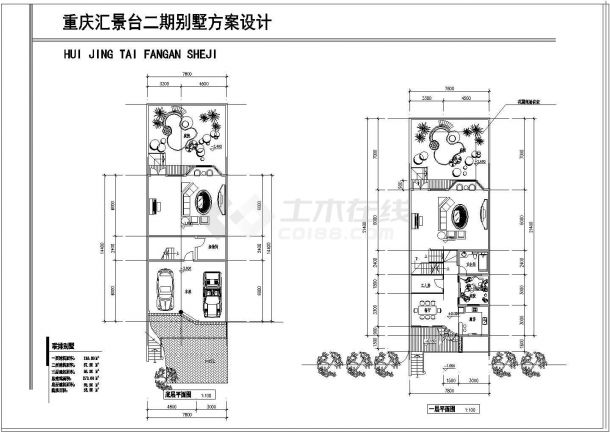 【重庆市】汇景台小区二期别墅方案设计图-图一