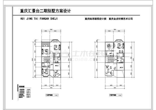 【重庆市】汇景台小区二期别墅方案设计图-图二