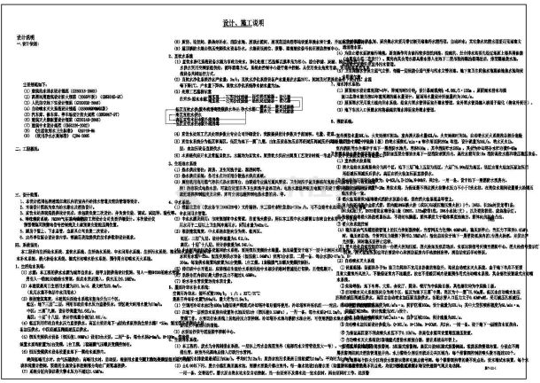 某高层办公楼给排水施工图纸和计算书-图二