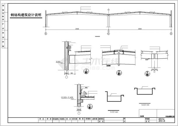 21米跨钢结构厂房结构施工图-图二