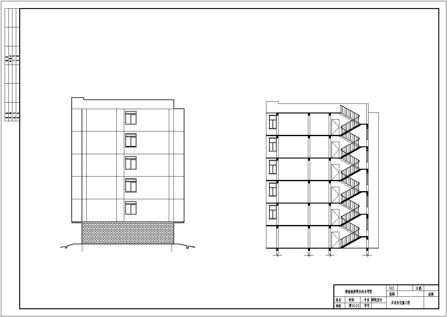 【湖南】多层城建住宅建筑方案设计图