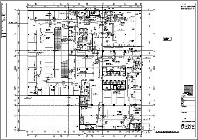 某地大型综合楼地下三层防排烟设计图_图1