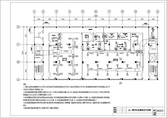 广州某净化工程空调平面图（共9张）_图1