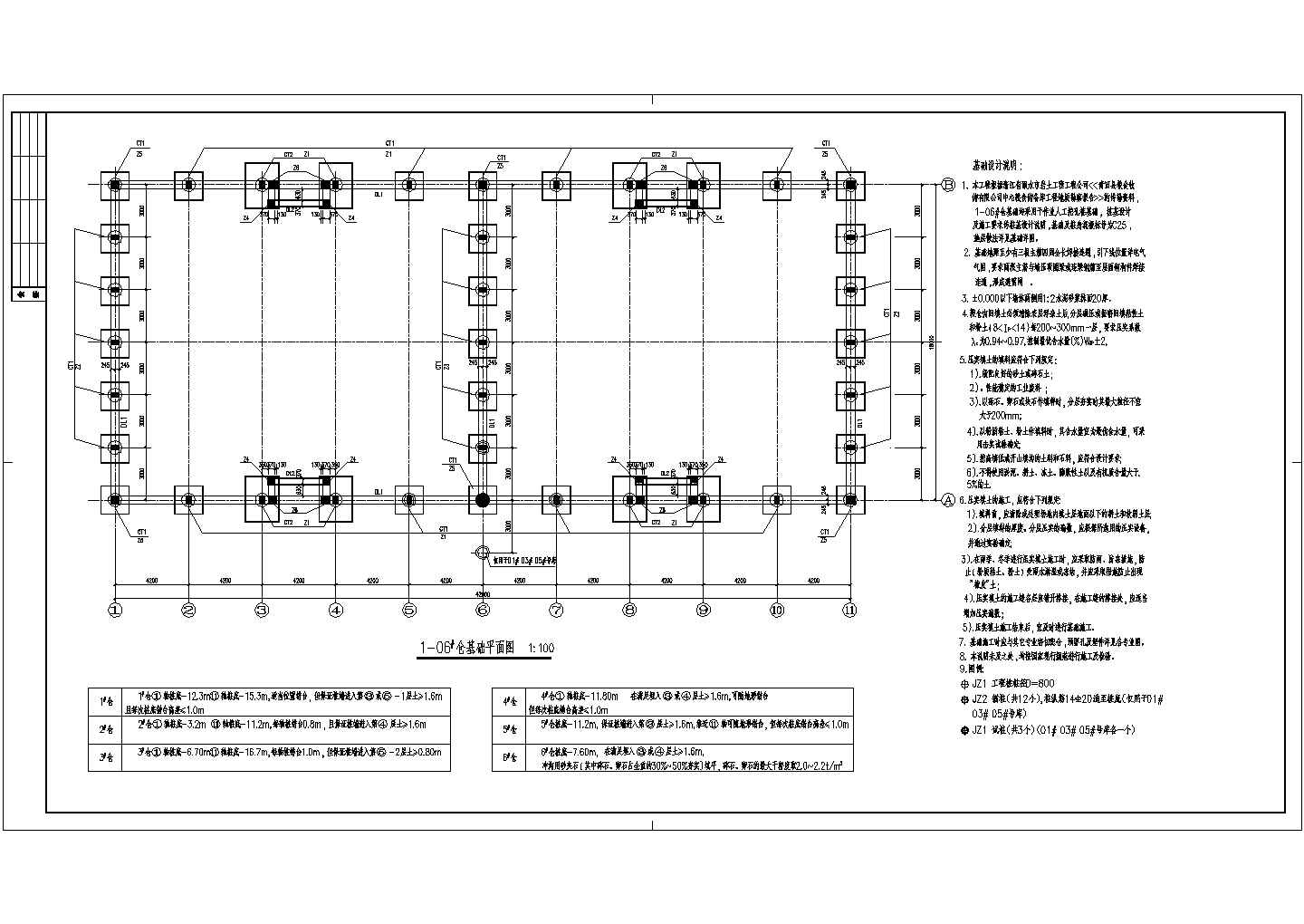 【苏州】砖混结构粮仓结构设计施工图