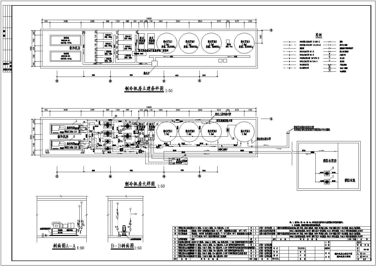 水源热泵机房图及系统控制图（共3张）