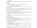 浙江省建设工程施工费用定额（2010年）图片1