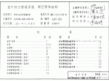 01R414 室外热力管道安装-架空管架结构图片1