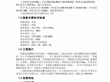 峰福铁路工程电气施工组织方案图片1