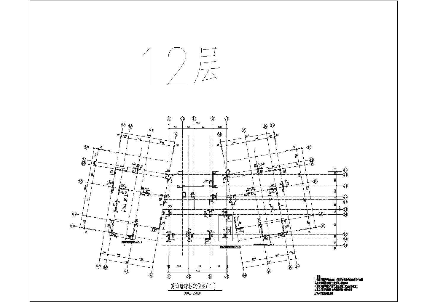 12层异形柱框架剪力墙结构住宅图纸（含说明）