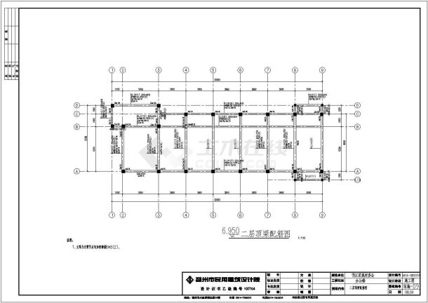 办公楼结构施工图图纸（含结构设计总说明）-图二