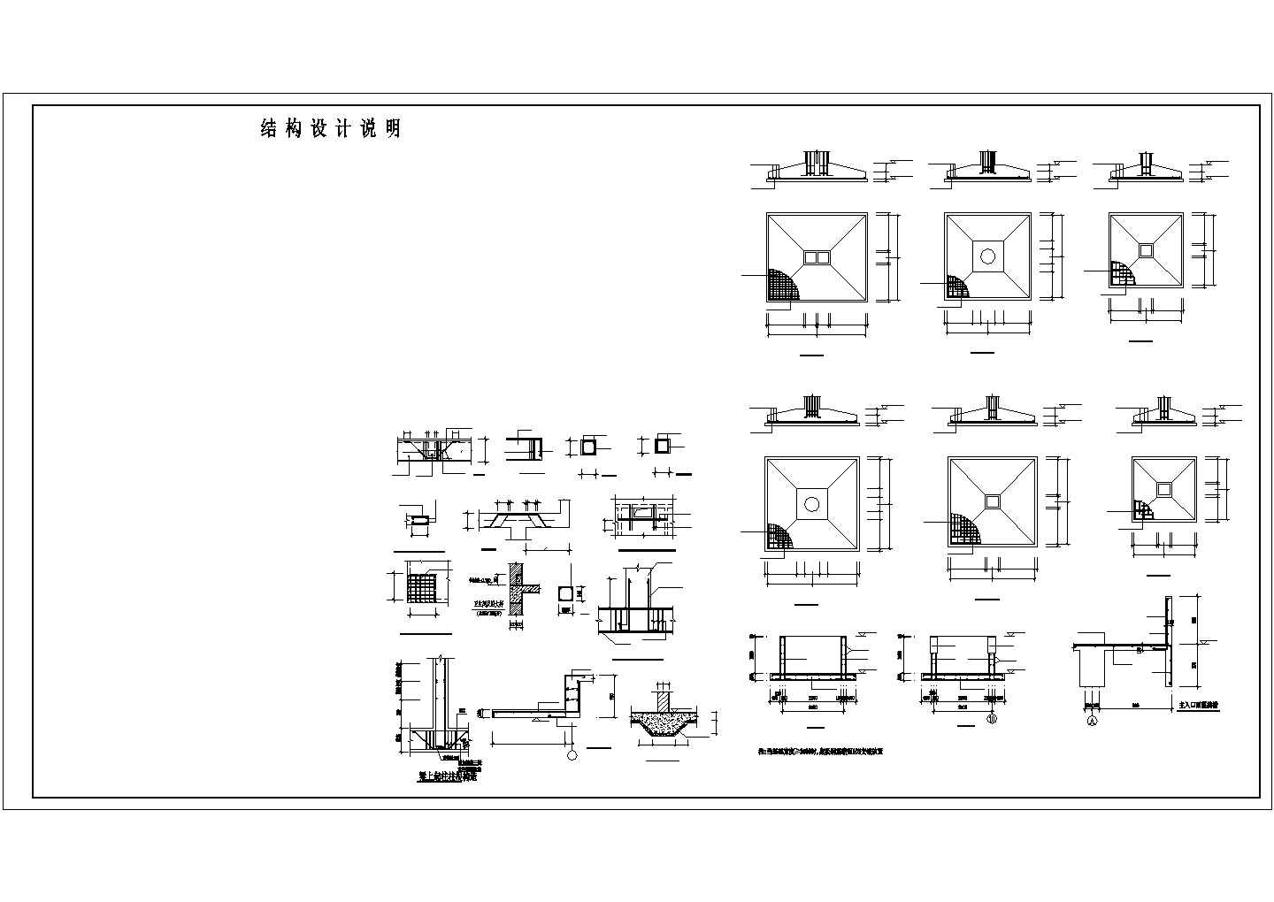 某普通办公楼结构CAD参考图