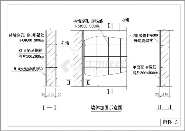 【临沂市】某砖混结构加固结构施工详图-图一