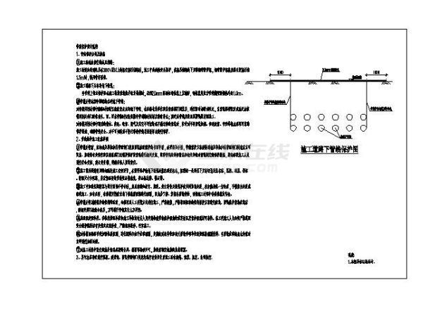 管线保护CAD大样图-图二