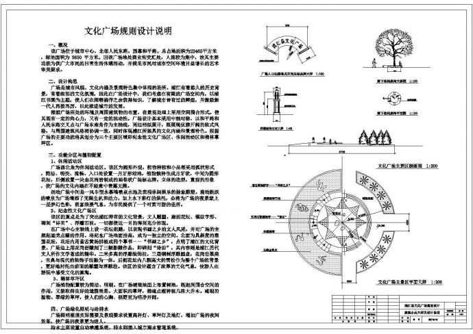 【浦江县】文化广场规划设计方案图_图1