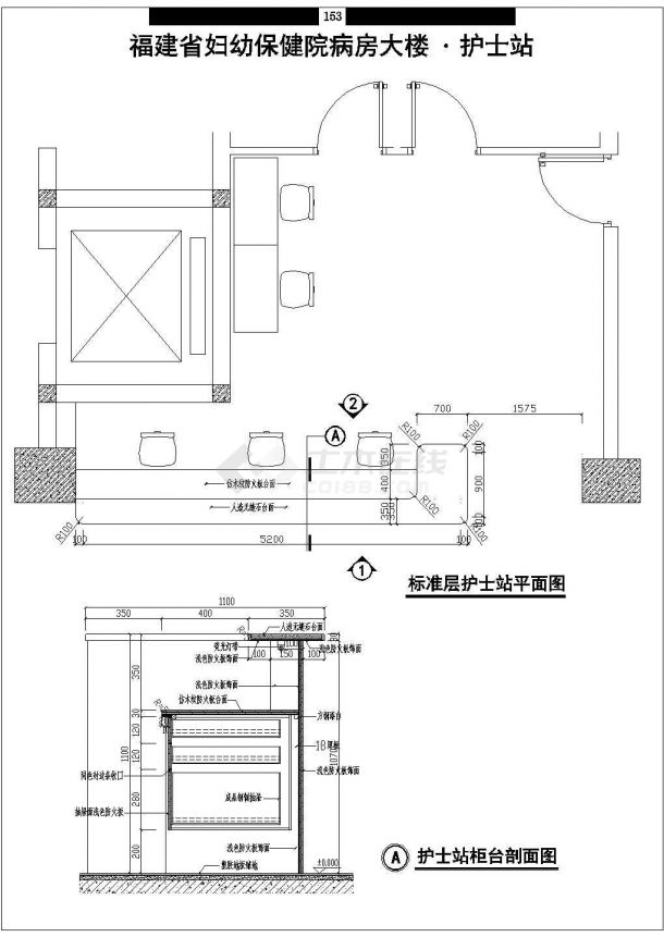 福建省妇幼保健院建筑设计图纸（共20张）-图二
