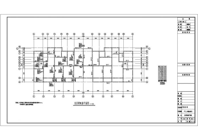 天津24层短肢剪力墙结构高层住宅结构施工设计cad图_图1