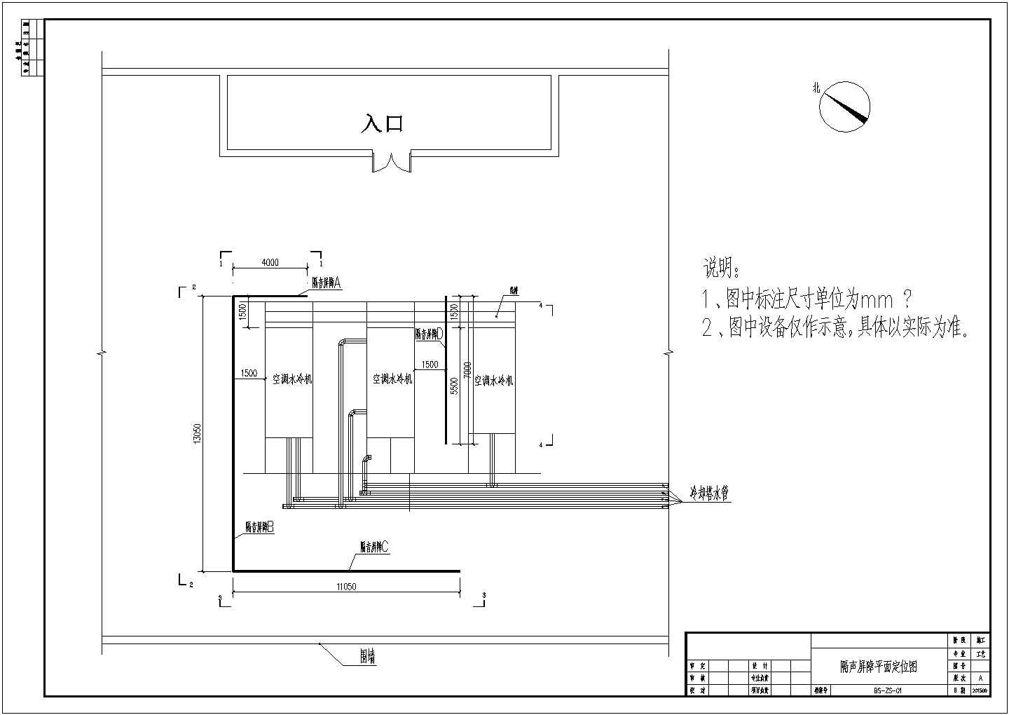 冷却塔隔音降噪施工图