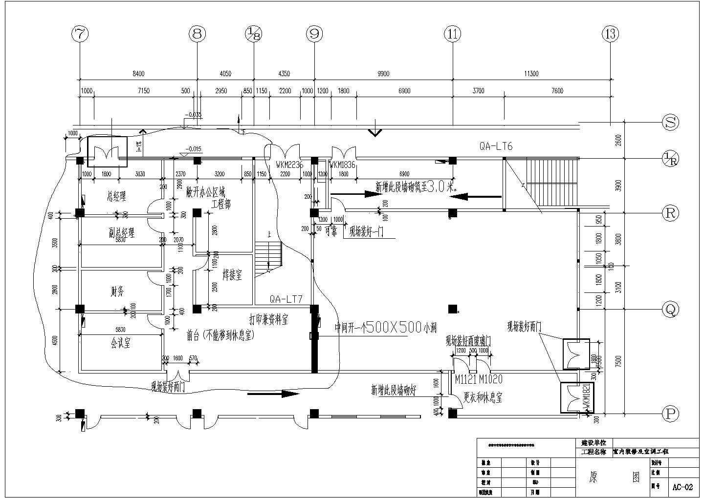 [无锡]千级无尘室空调系统设计施工图