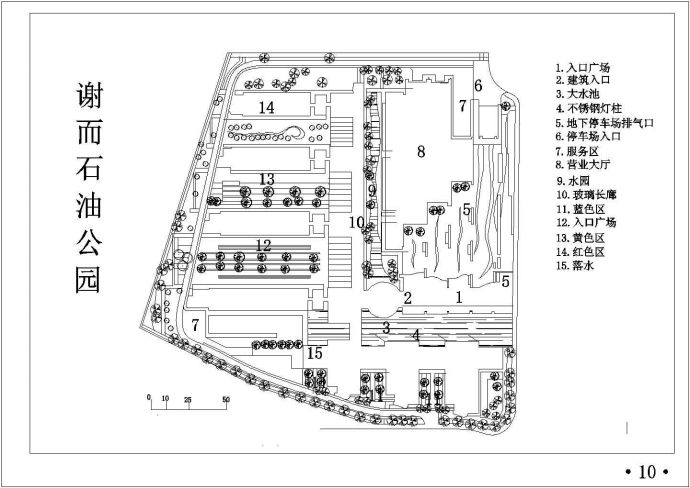 某地区谢而石油公园景观图（含有图例）_图1