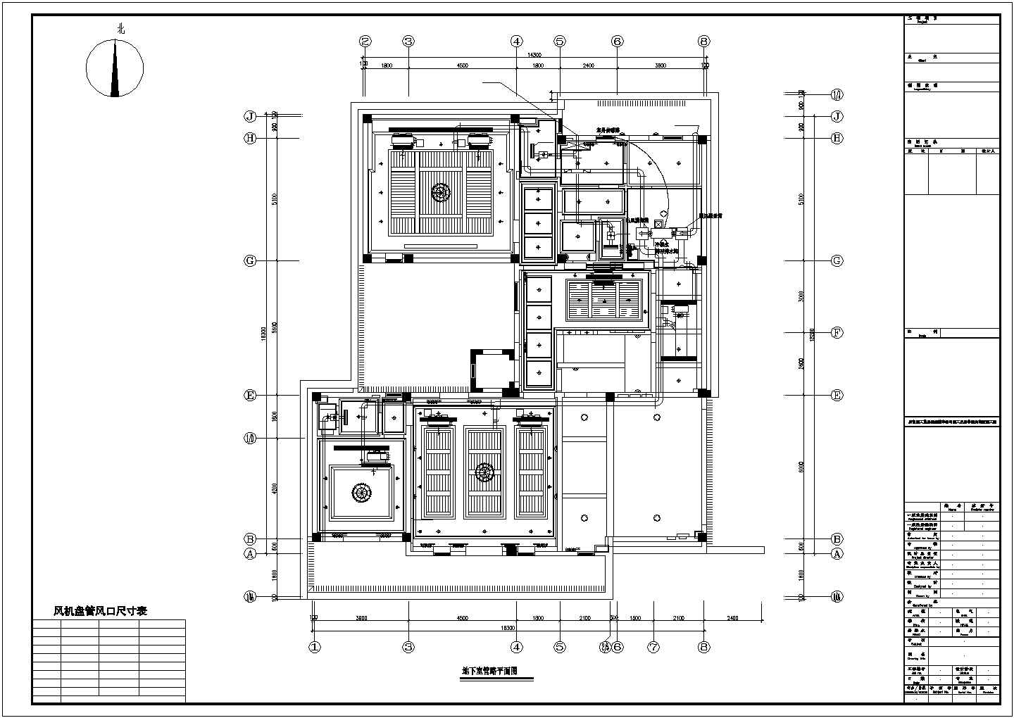 [上海]住宅项目地源热泵空调系统设计施工图