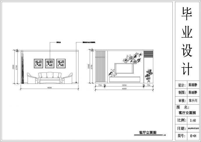 某三室两厅室内CAD设计图（共17张）_图1