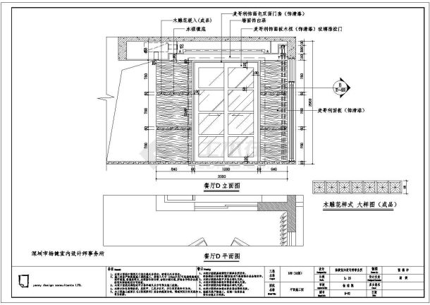 某地一套详细中式风格复式楼施工图-图二