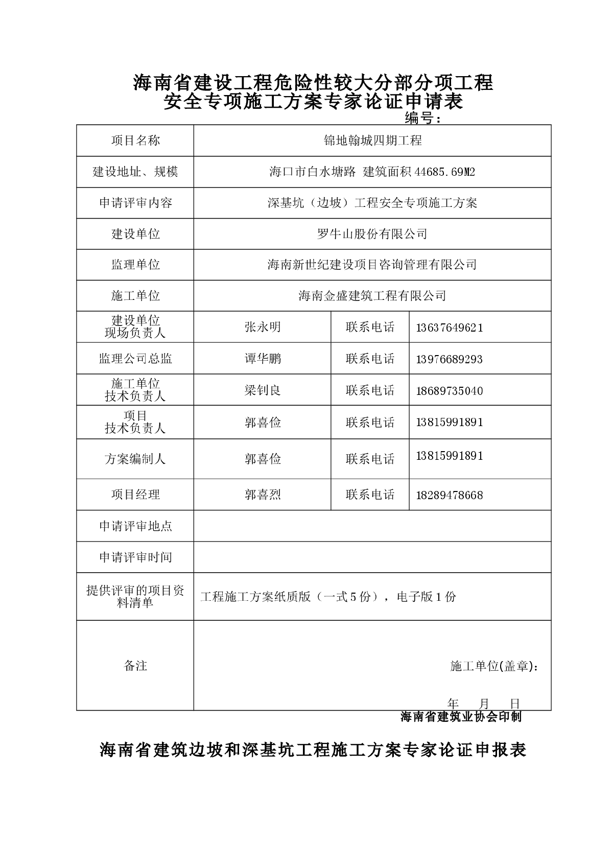 某深基坑支护及土方开挖方案