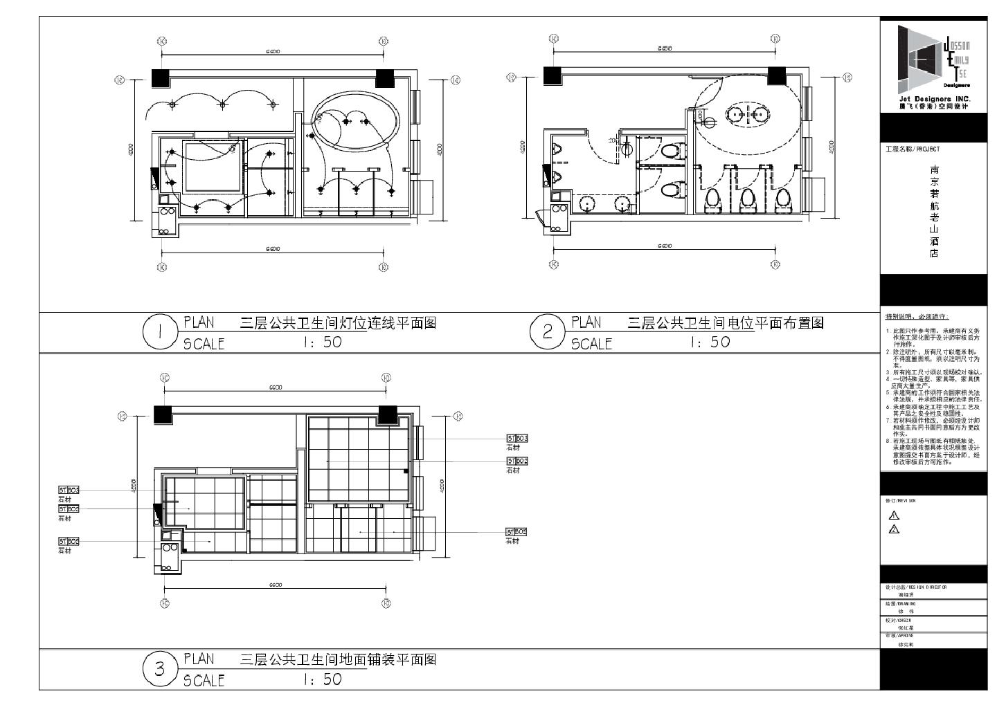 南京若航老山酒店-3F卫生间平面装饰设计CAD图