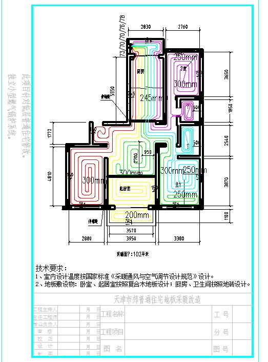 天津市某低层住宅地板详细暖通采暖图纸_图1