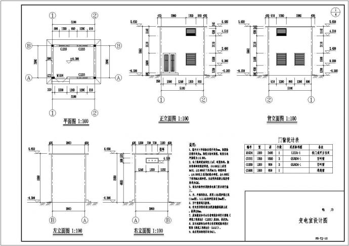 农田水利变电室结构基础及电气布置图_图1