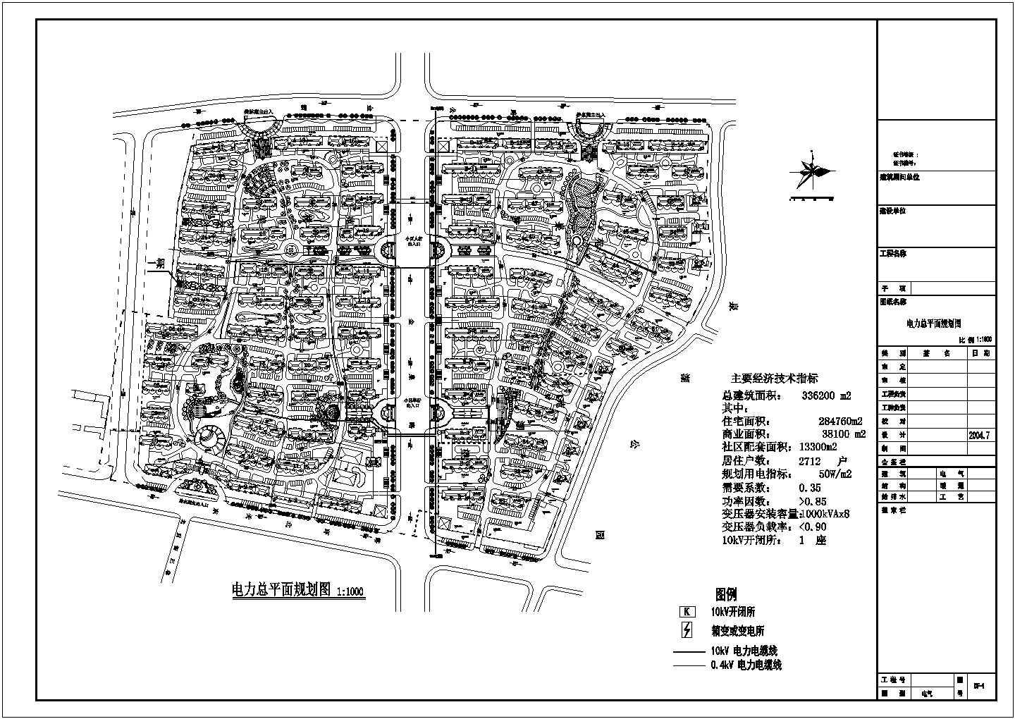 某地生活小区的详细电气总图规划（共2张）