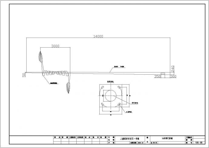 某路灯电气CAD设计施工图（共14张）_图1
