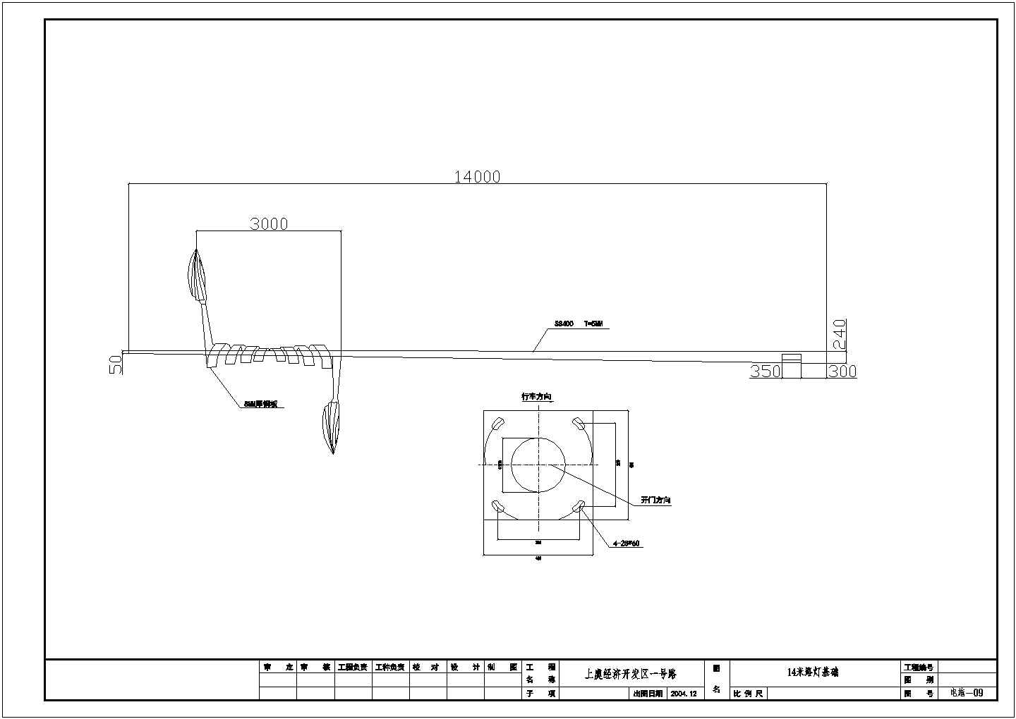 某路灯电气CAD设计施工图（共14张）