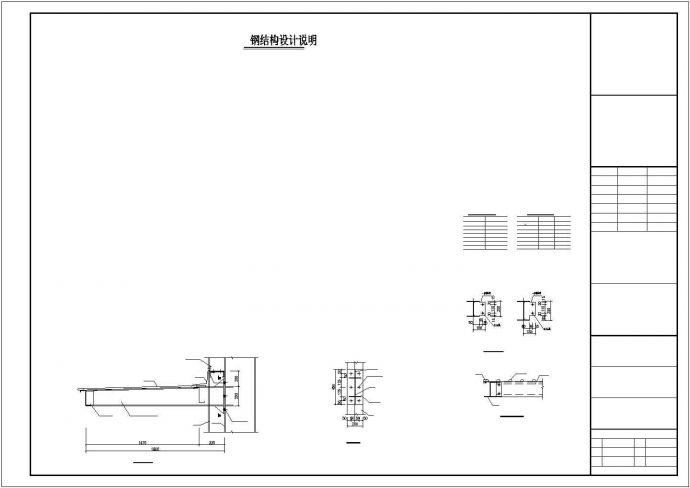 25米跨门式刚架结构机械公司厂房结构施工图_图1