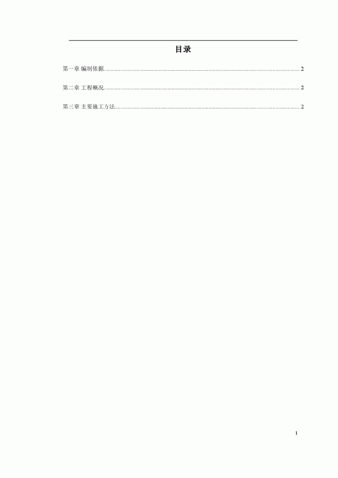 某学院10#、11#、12#、20#公寓楼及教学楼消防应急灯安装工程_图1