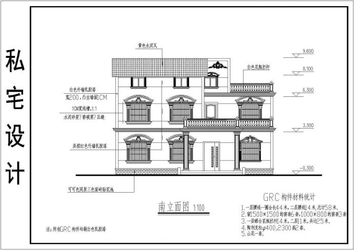 某地别墅的详细建筑平面图（共5张）_图1