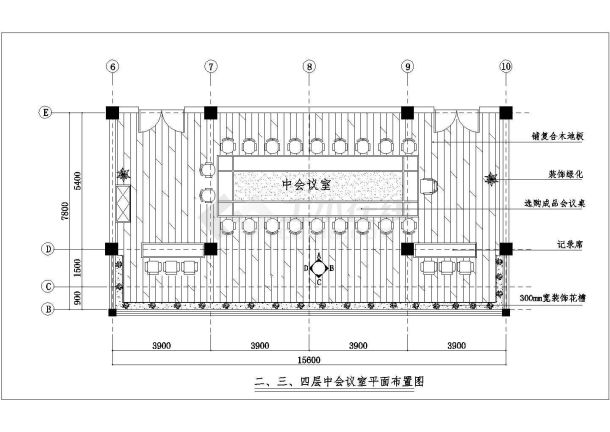 【江苏省】某地区120平会议室装饰详图-图一